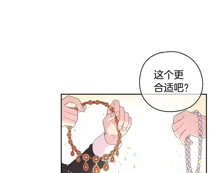 第13话 金猪之争 第4页