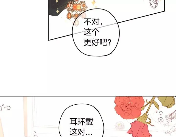 第13话 金猪之争 第5页