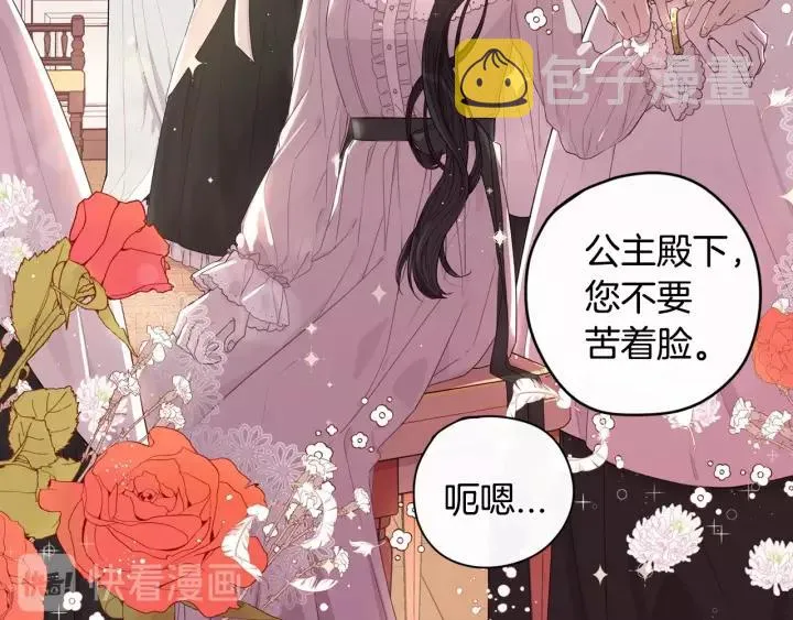 第13话 金猪之争 第7页