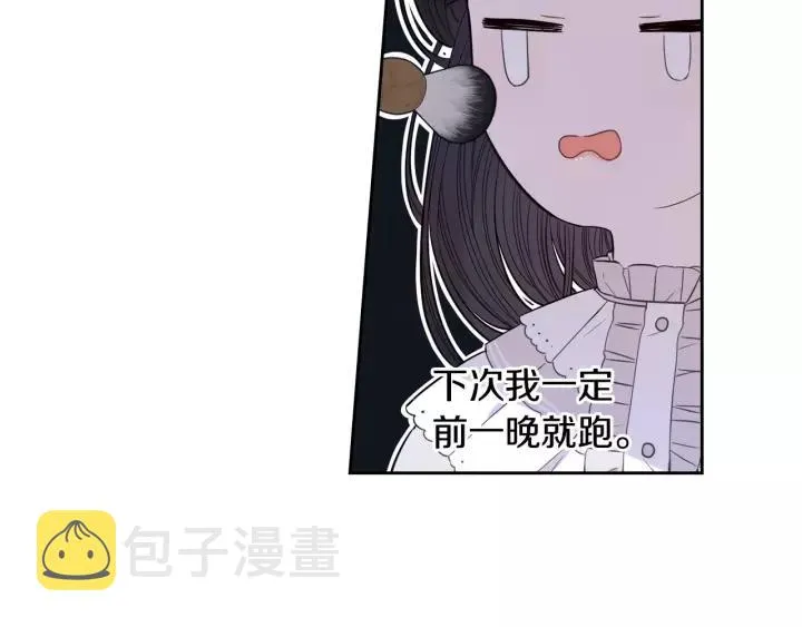 第13话 金猪之争 第9页