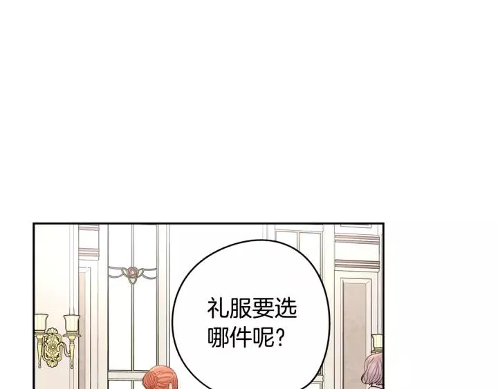 第13话 金猪之争 第10页
