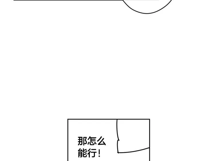 第13话 金猪之争 第12页