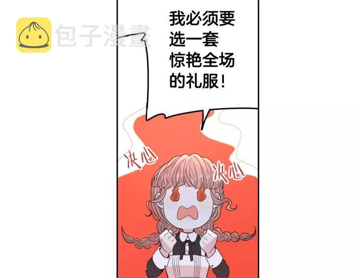 第13话 金猪之争 第13页