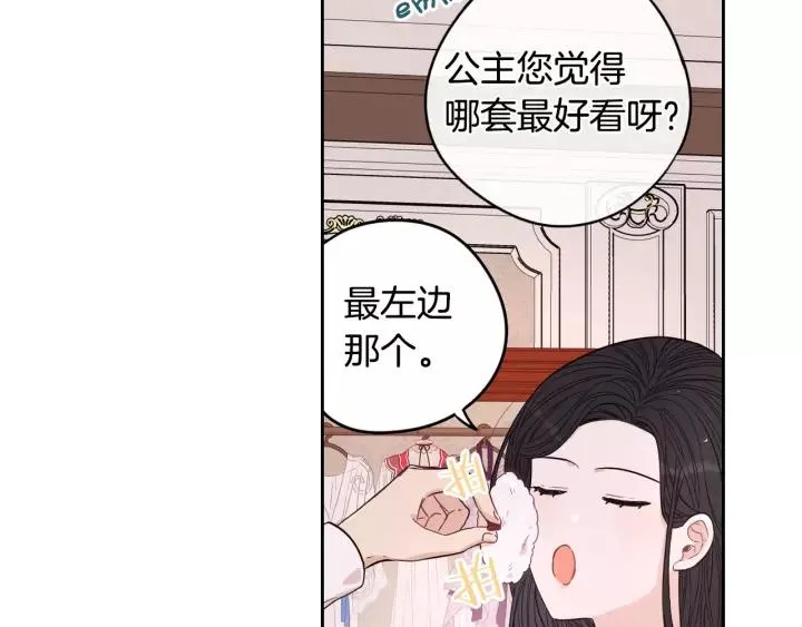 第13话 金猪之争 第15页