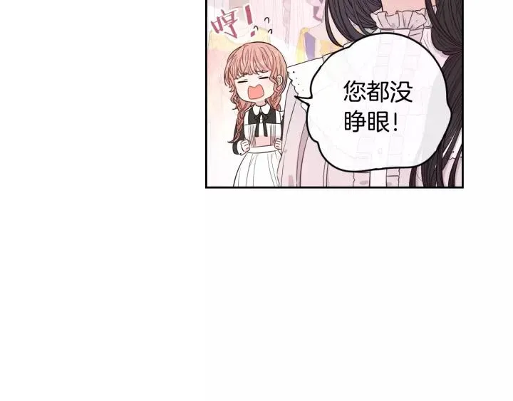 第13话 金猪之争 第16页