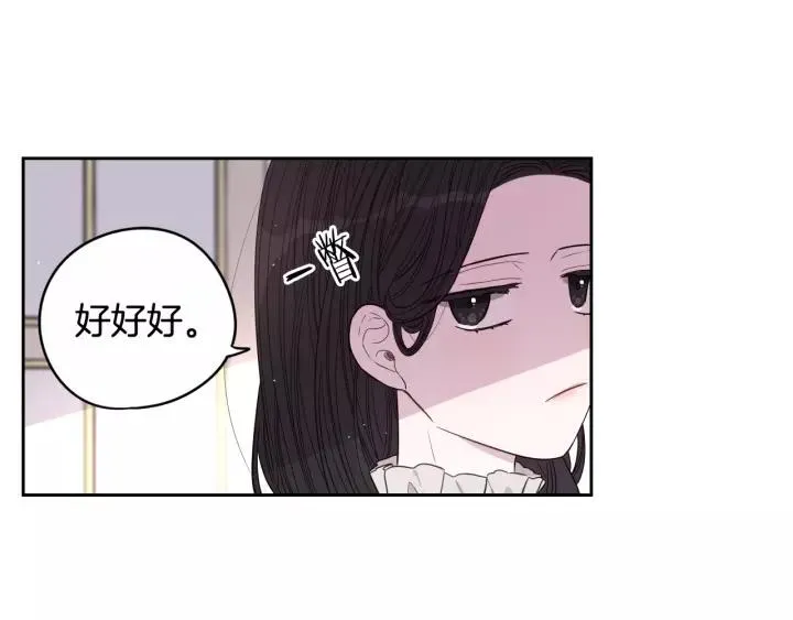第13话 金猪之争 第17页