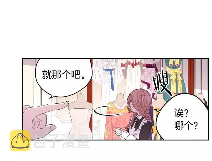 第13话 金猪之争 第18页