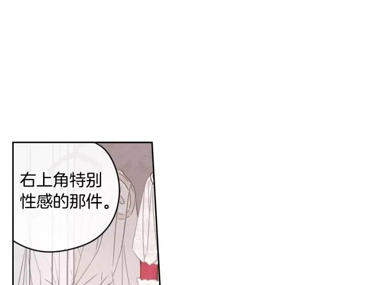 第13话 金猪之争 第19页