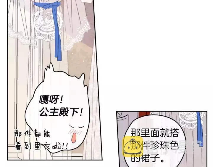 第13话 金猪之争 第20页