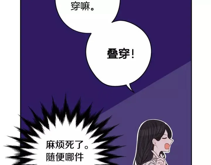 第13话 金猪之争 第23页