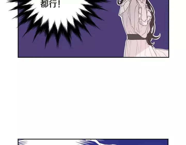 第13话 金猪之争 第24页