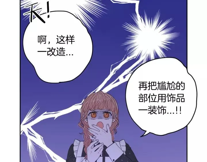 第13话 金猪之争 第25页