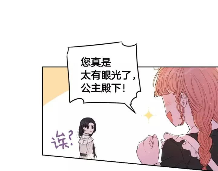 第13话 金猪之争 第27页