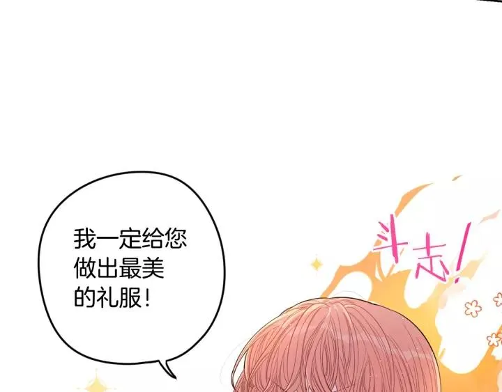 第13话 金猪之争 第28页