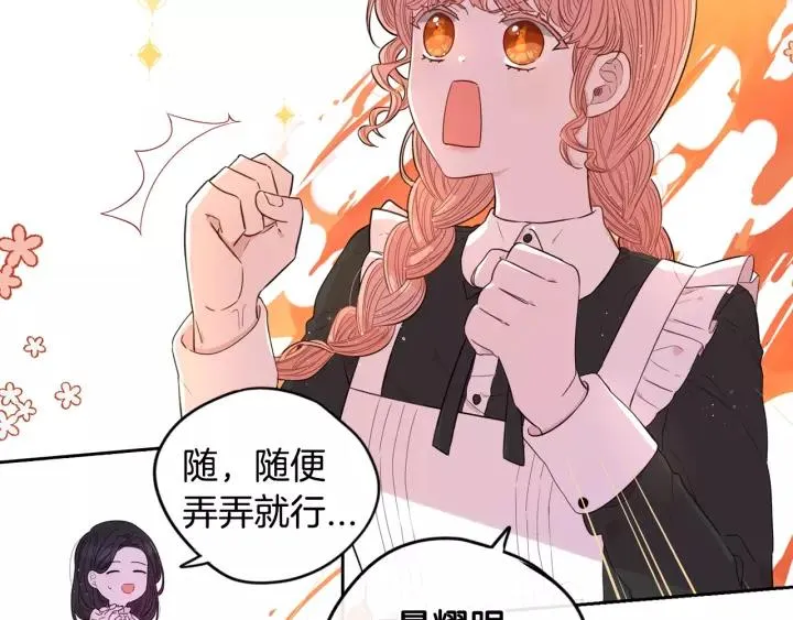 第13话 金猪之争 第29页