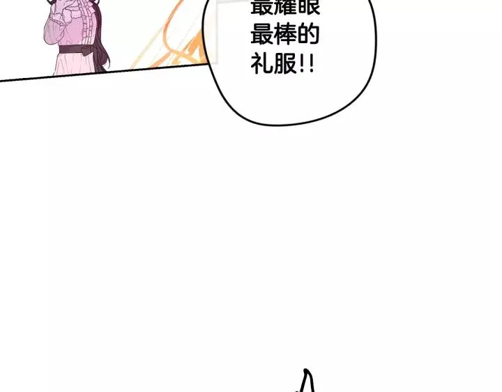 第13话 金猪之争 第30页