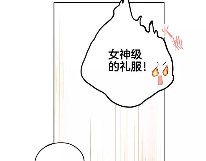 第13话 金猪之争 第31页