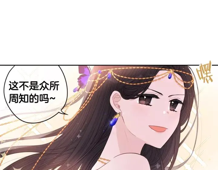 第13话 金猪之争 第43页