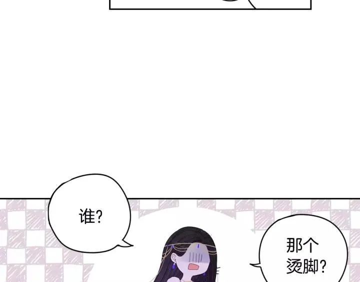 第13话 金猪之争 第46页