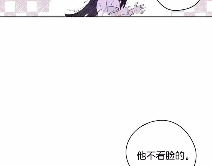第13话 金猪之争 第47页