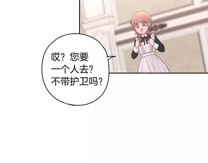 第13话 金猪之争 第50页
