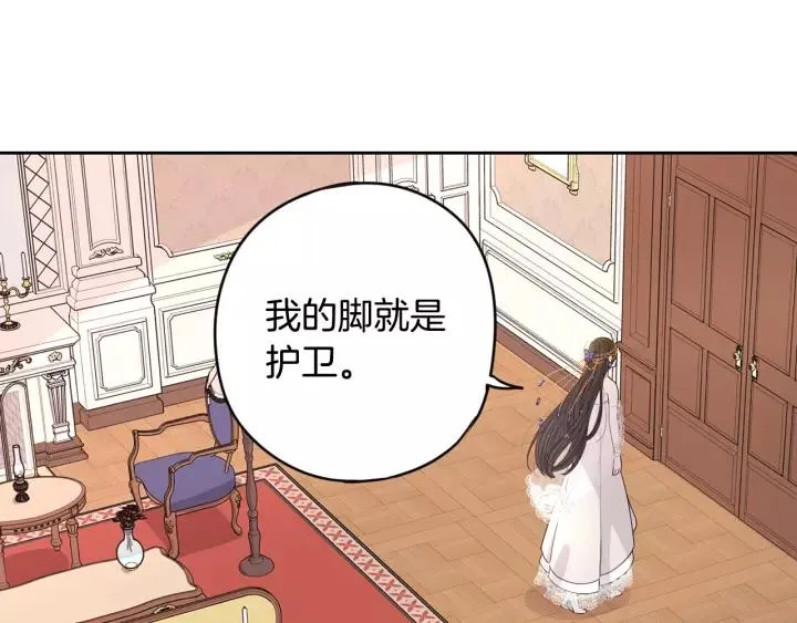 第13话 金猪之争 第51页