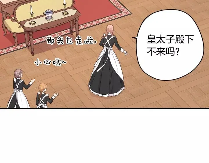 第13话 金猪之争 第52页