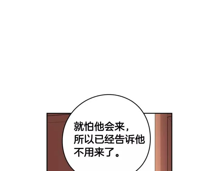 第13话 金猪之争 第53页