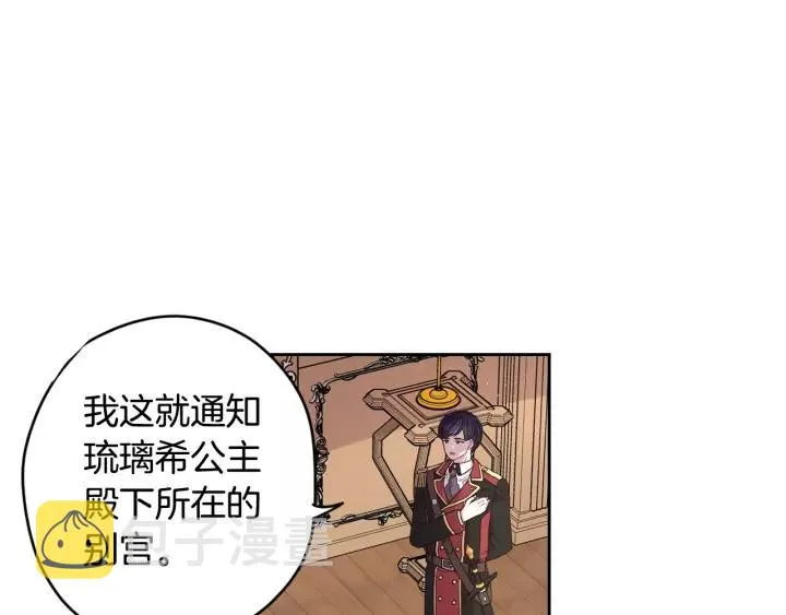 第13话 金猪之争 第61页