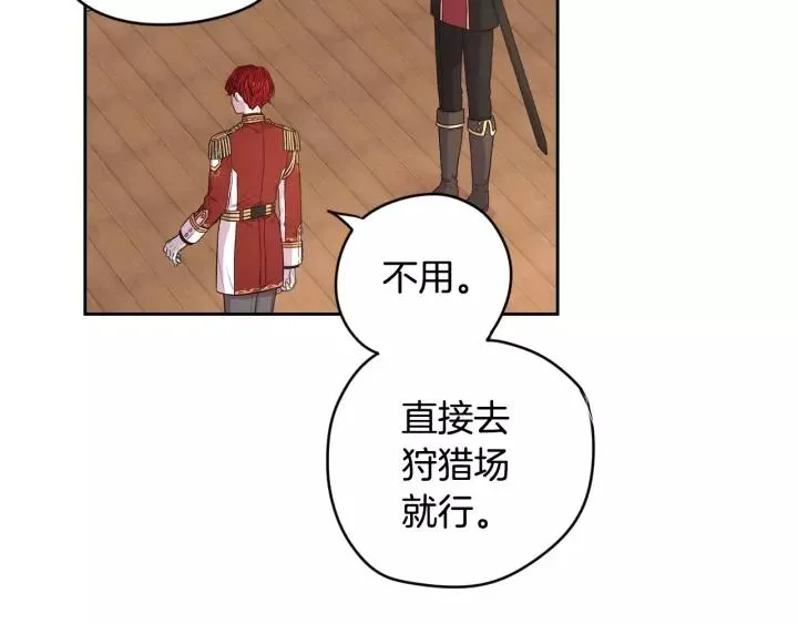第13话 金猪之争 第62页