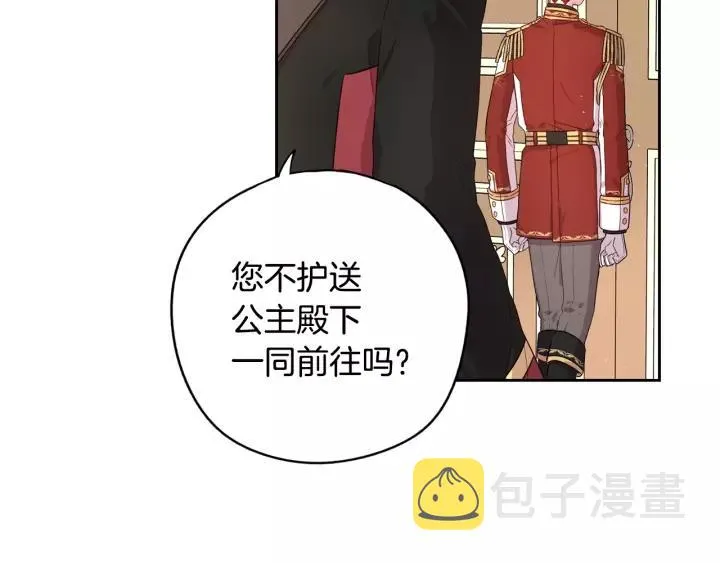 第13话 金猪之争 第64页