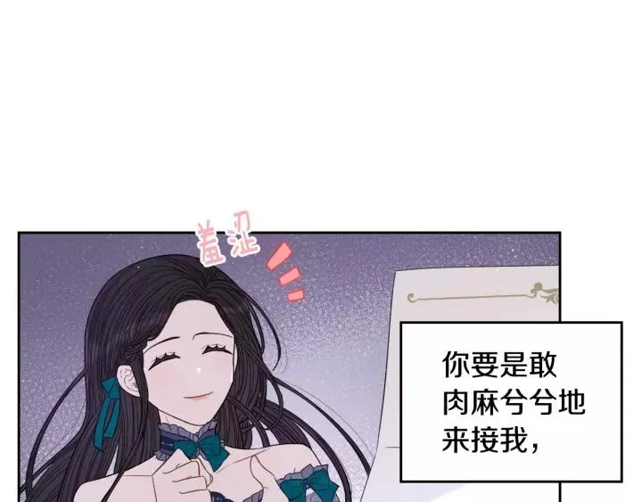 第13话 金猪之争 第65页