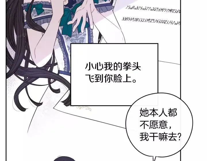 第13话 金猪之争 第66页
