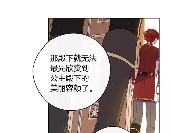 第13话 金猪之争 第68页