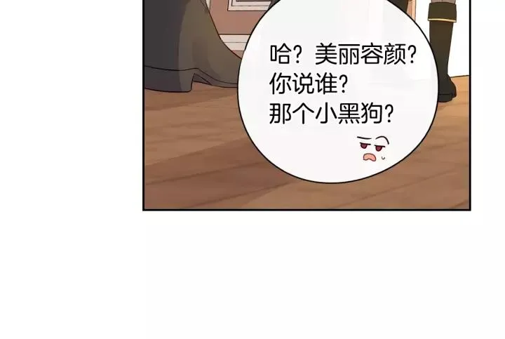 第13话 金猪之争 第69页
