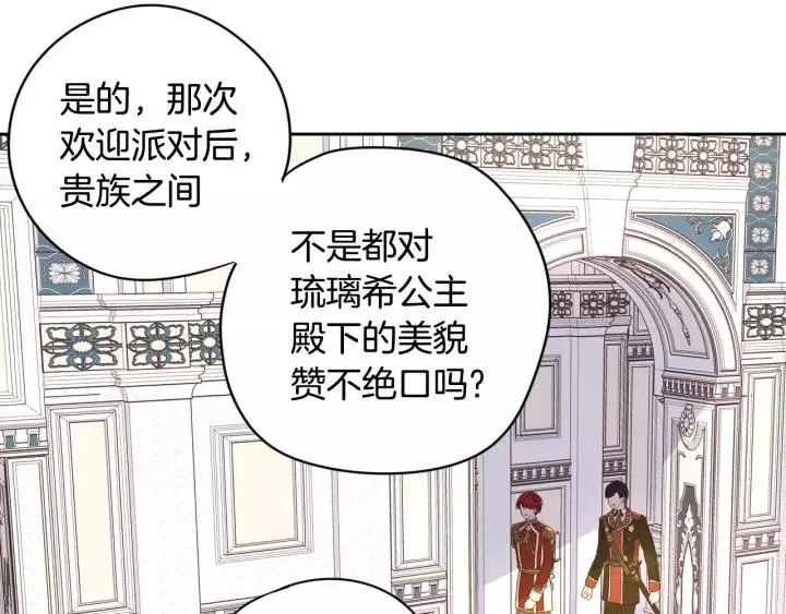 第13话 金猪之争 第70页