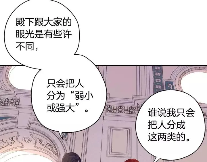 第13话 金猪之争 第72页
