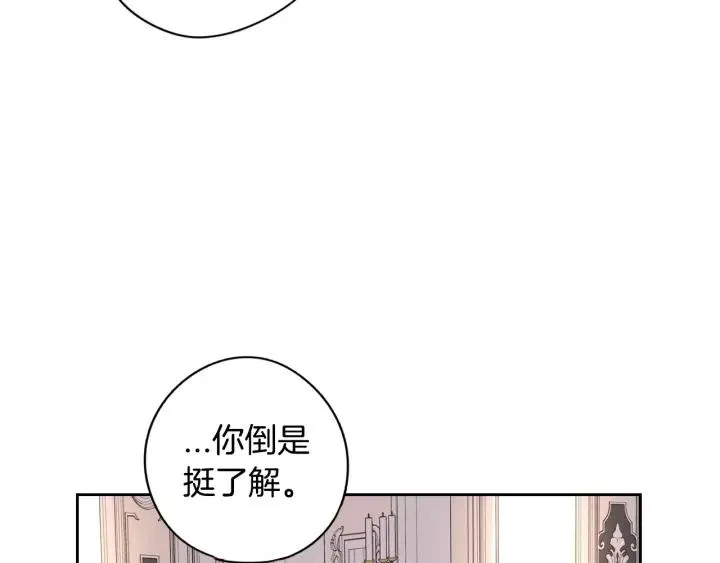第13话 金猪之争 第75页