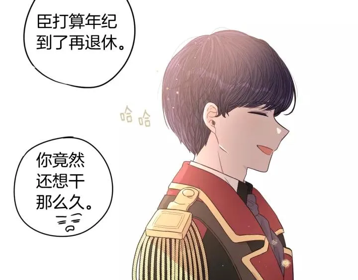 第13话 金猪之争 第78页