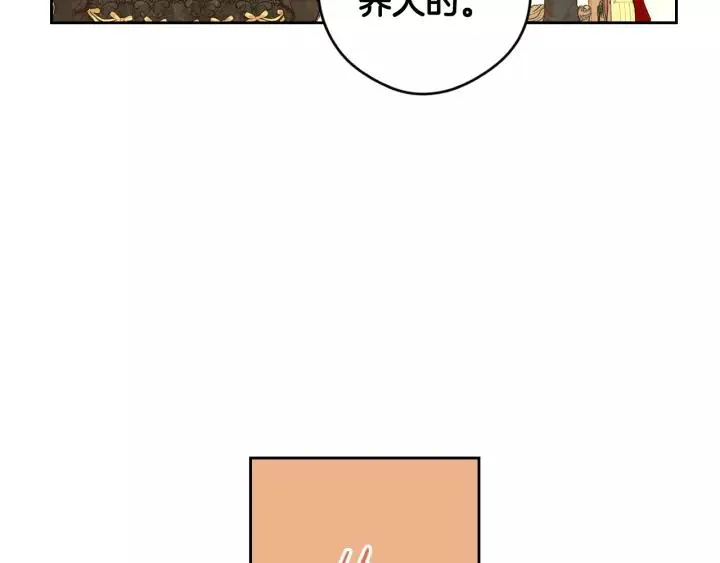 第13话 金猪之争 第85页
