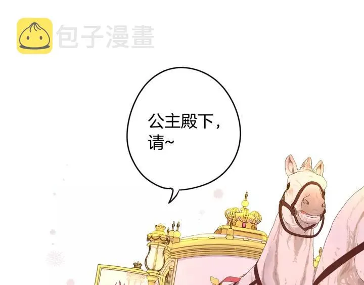 第13话 金猪之争 第90页