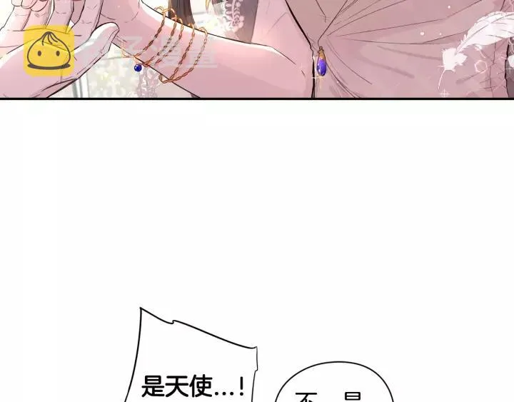 第13话 金猪之争 第96页