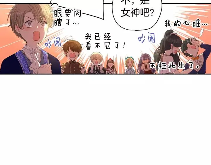 第13话 金猪之争 第97页