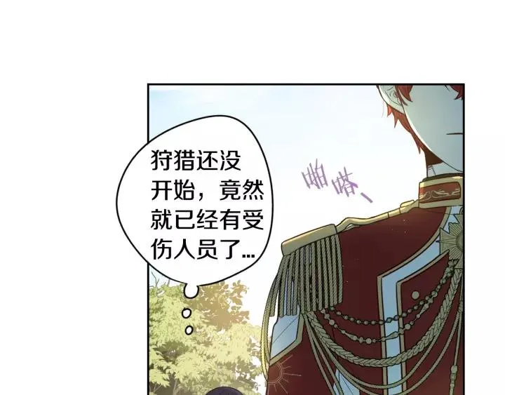 第13话 金猪之争 第98页