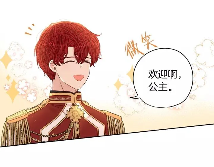 第13话 金猪之争 第100页