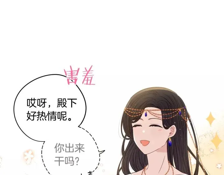 第13话 金猪之争 第101页