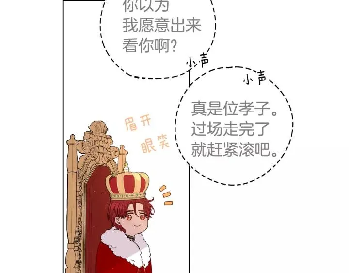 第13话 金猪之争 第103页