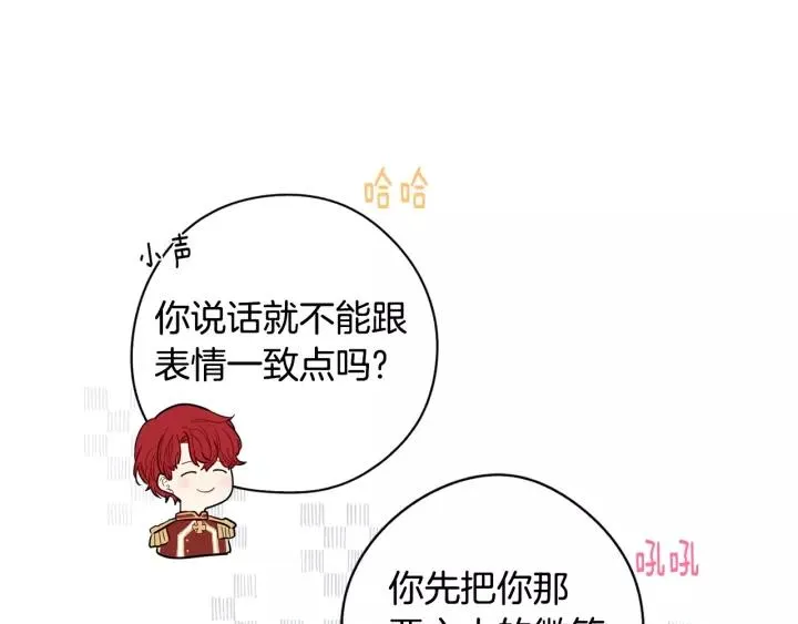 第13话 金猪之争 第105页