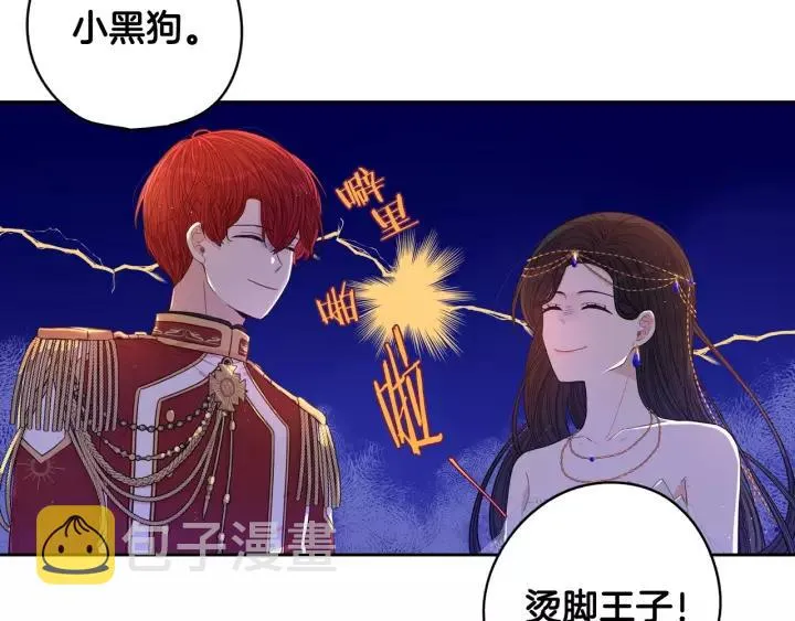 第13话 金猪之争 第107页