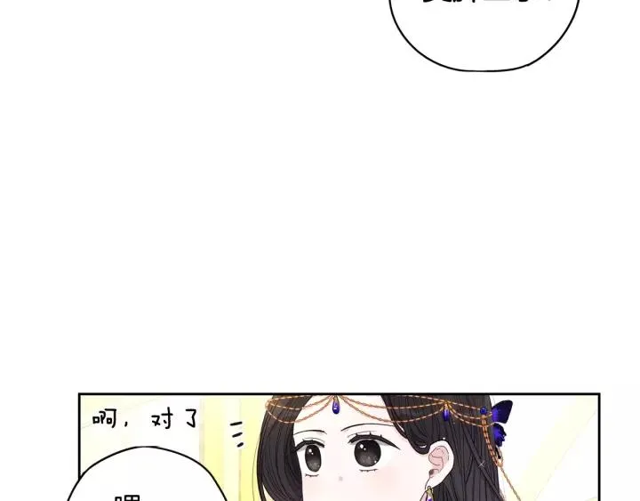 第13话 金猪之争 第108页